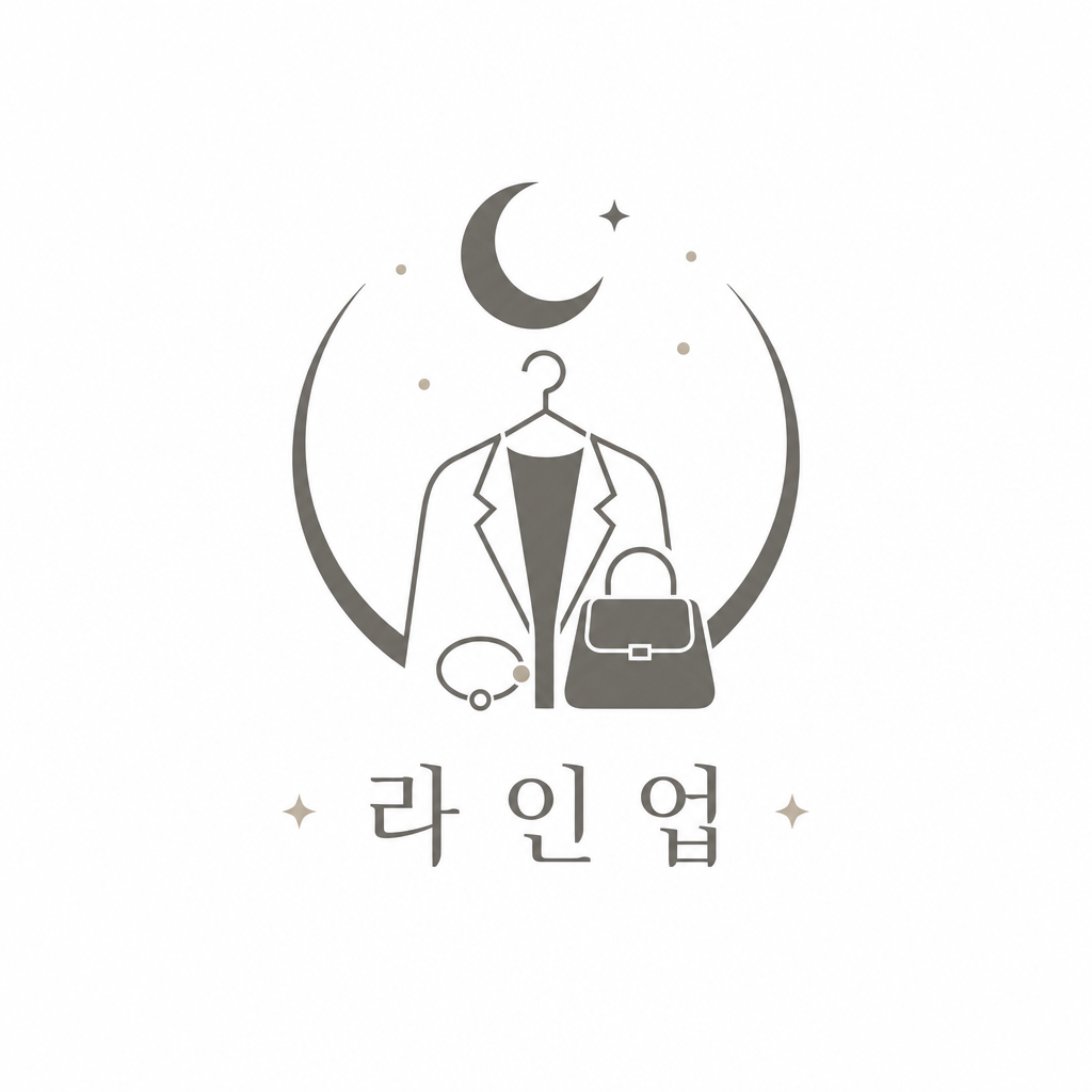 라인업